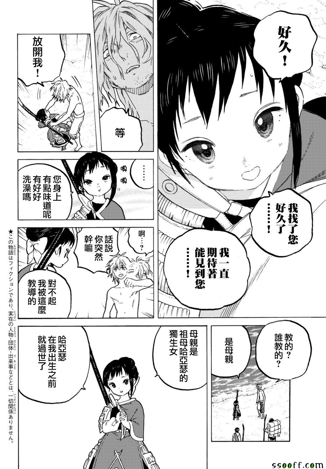 第56话转世的执念1