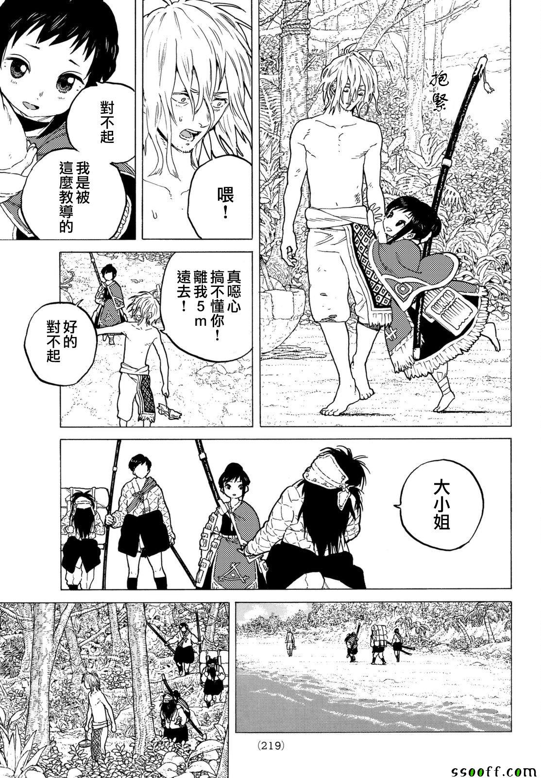 第56话转世的执念4