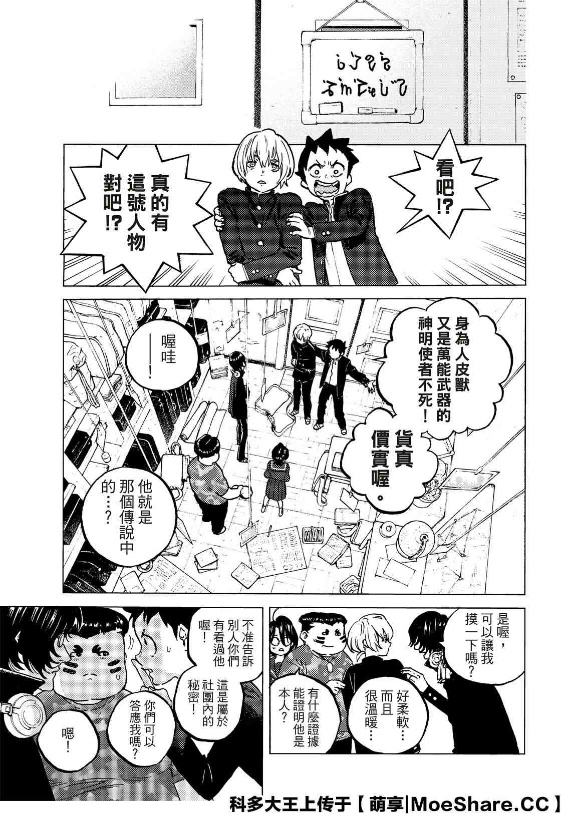 第128.3话战斗的延续4