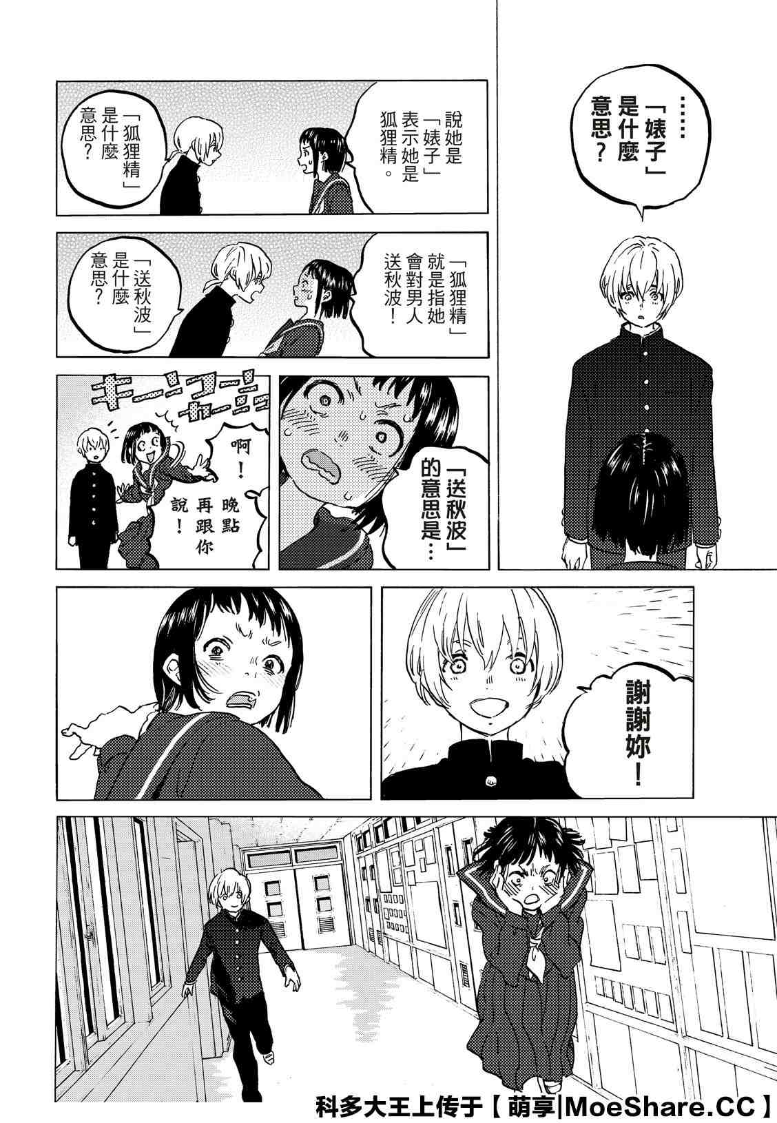 第128.3话战斗的延续3