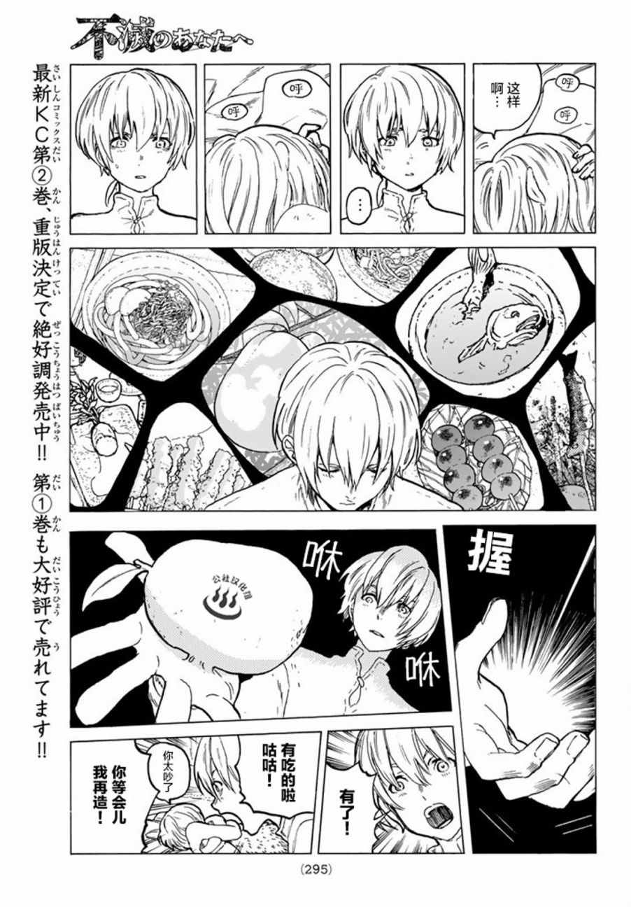 第19话深刻的记忆4