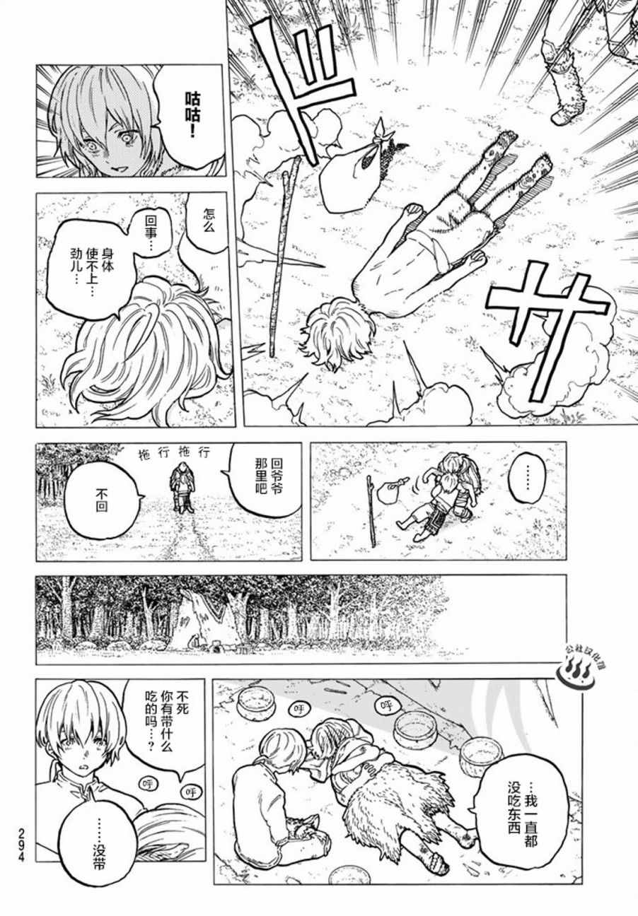 第19话深刻的记忆3
