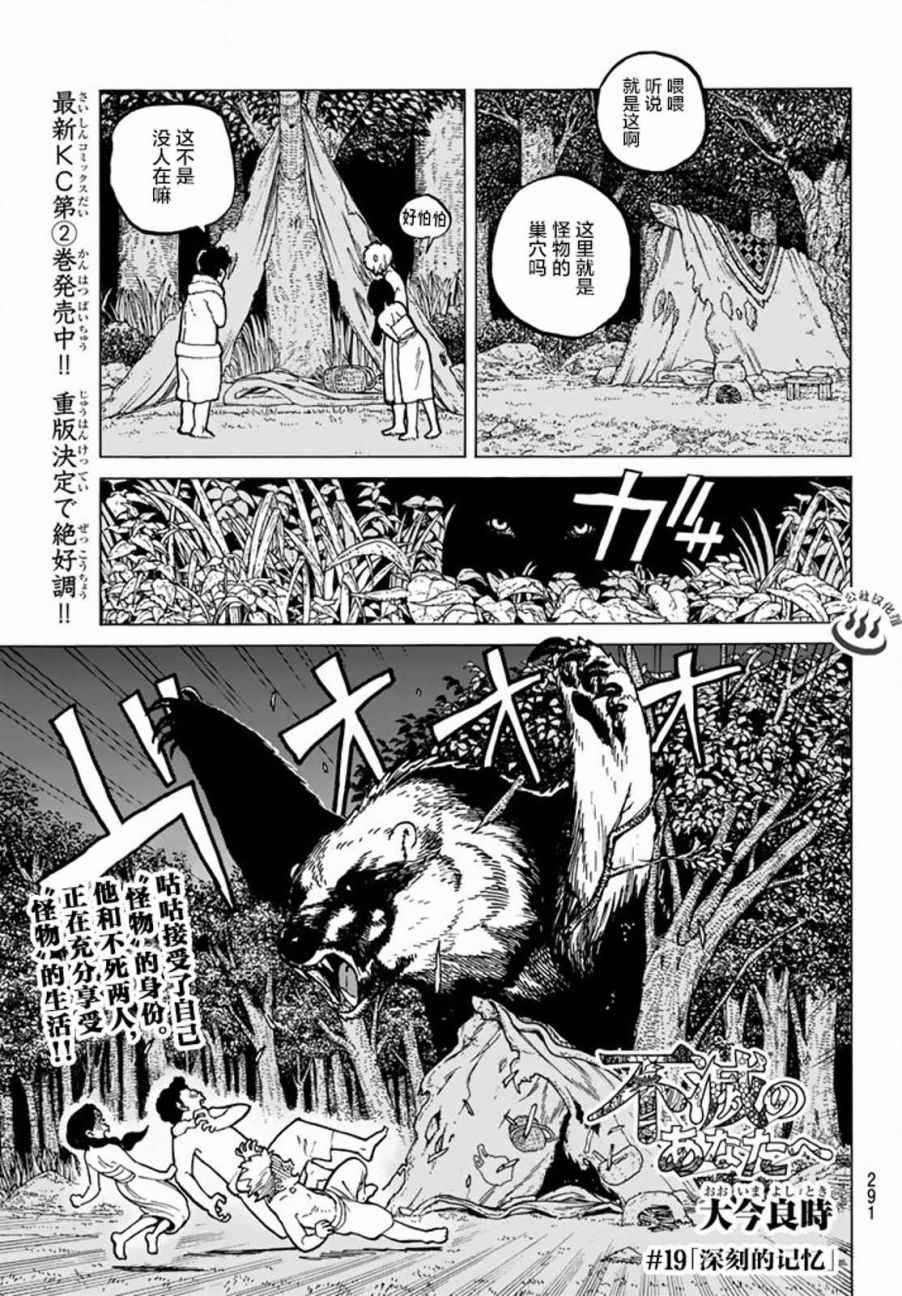 第19话深刻的记忆0