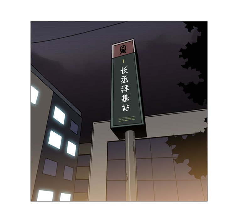 黑道风云第2季免费观看高清漫画,第 12 话5图
