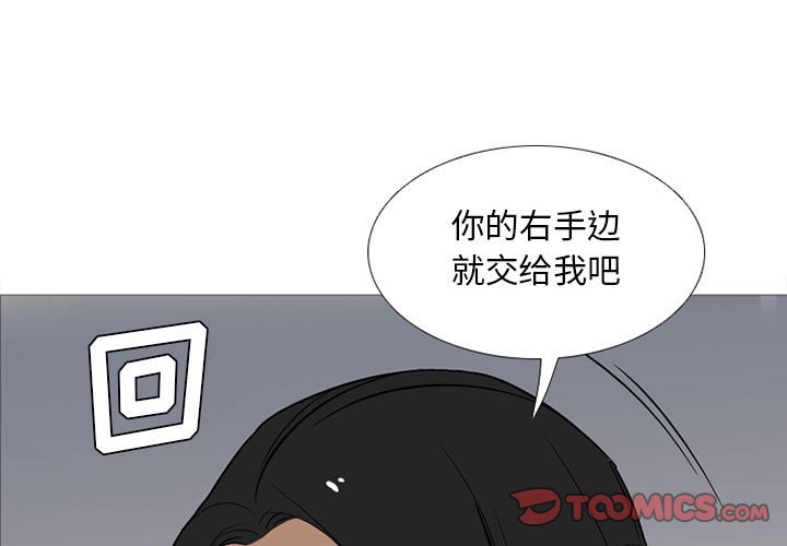 黑道风云免费观看完整版漫画,第 27 话3图