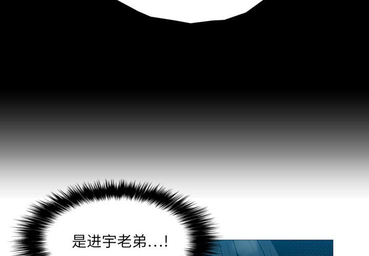 黑道风云20年电视剧漫画,第 6 话4图