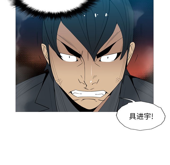 黑道风云20年电视剧漫画,第 6 话5图