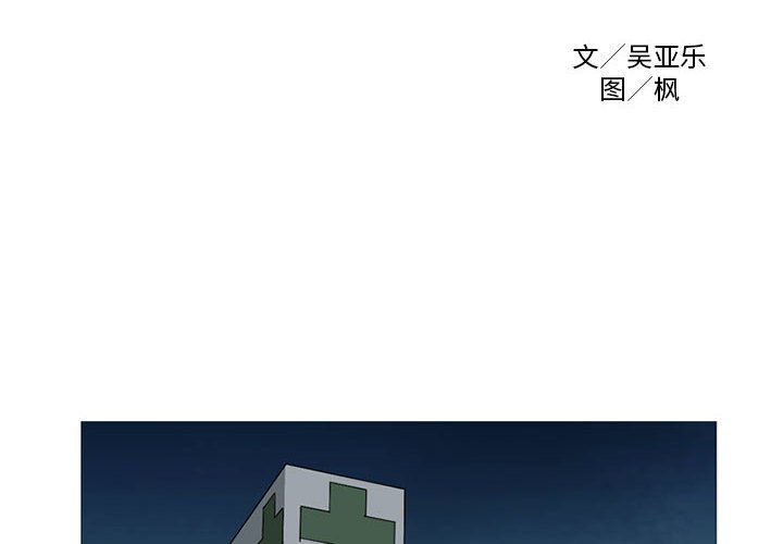 黑道风云二十年小说全集漫画,第 18 话4图