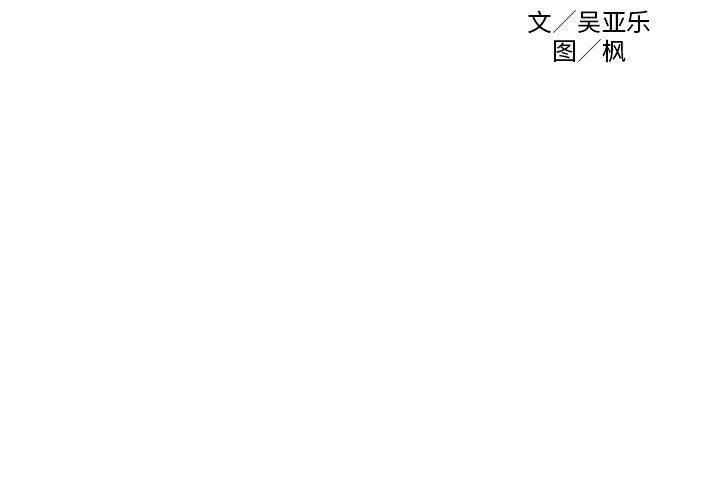 黑道风云第2季免费观看高清漫画,第 39 话3图