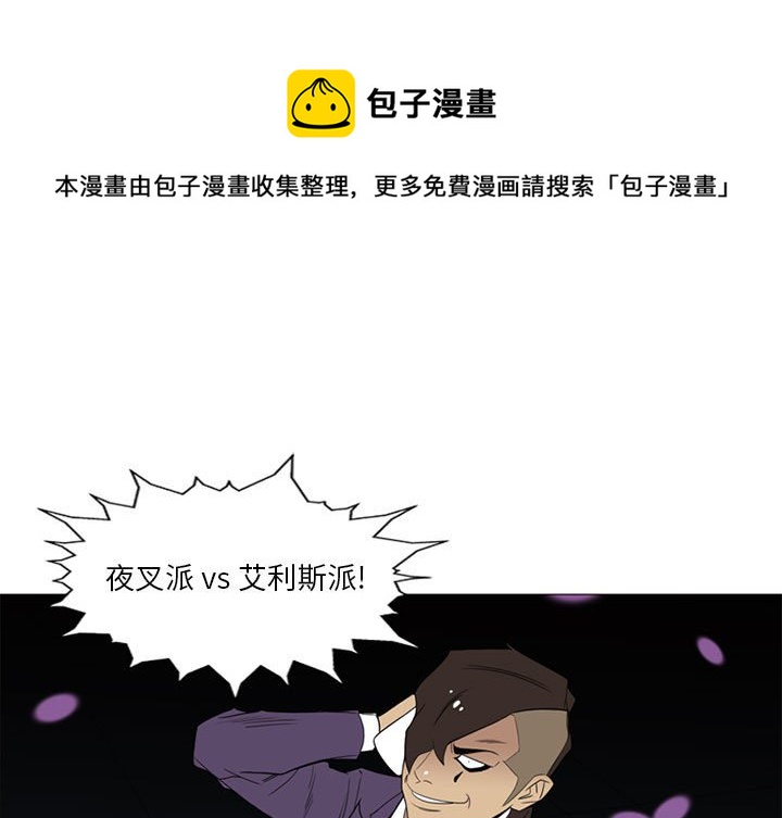 黑道风云电影版漫画,第 9 话1图