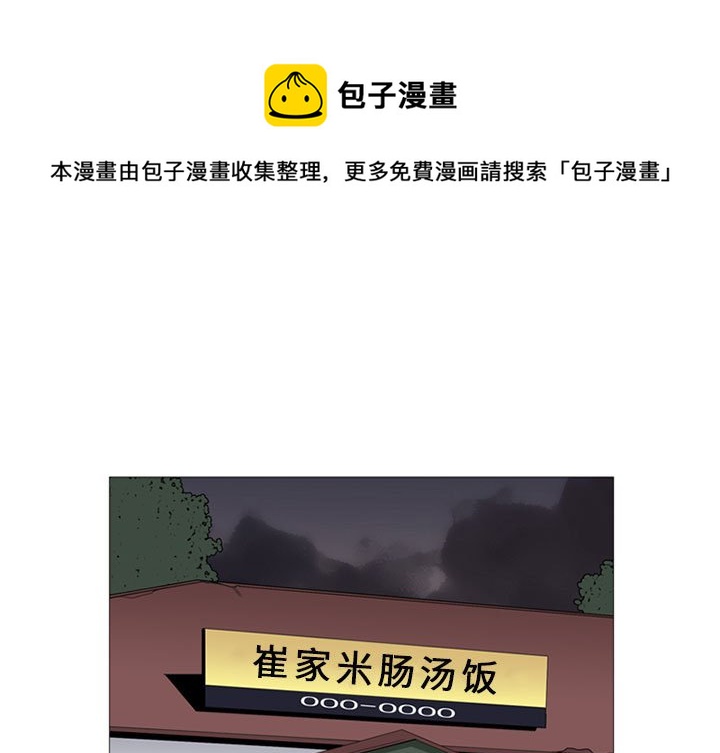 黑道风云二十年小说全集漫画,第 3 话1图