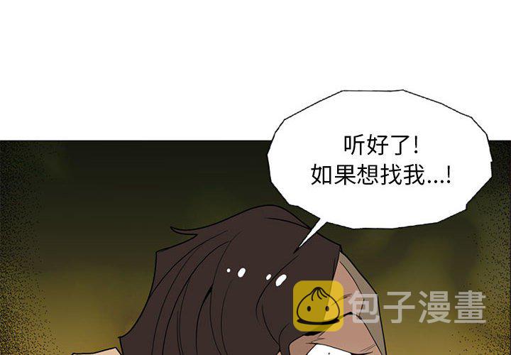 黑道风云电影版漫画,第 9 话4图