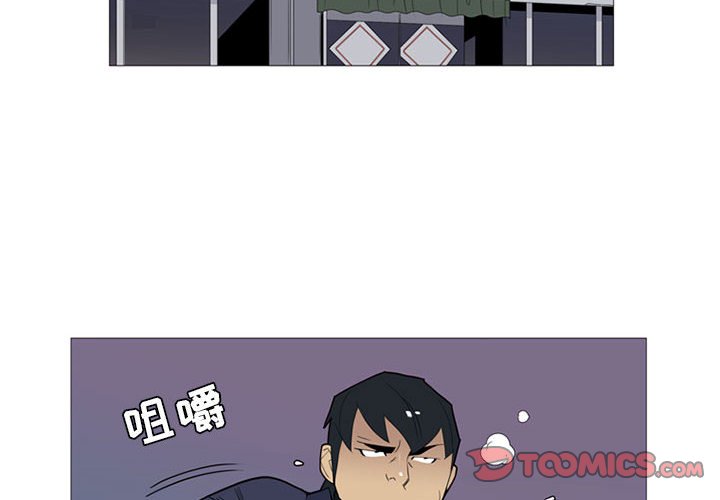 黑道风云二十年小说全集漫画,第 3 话2图