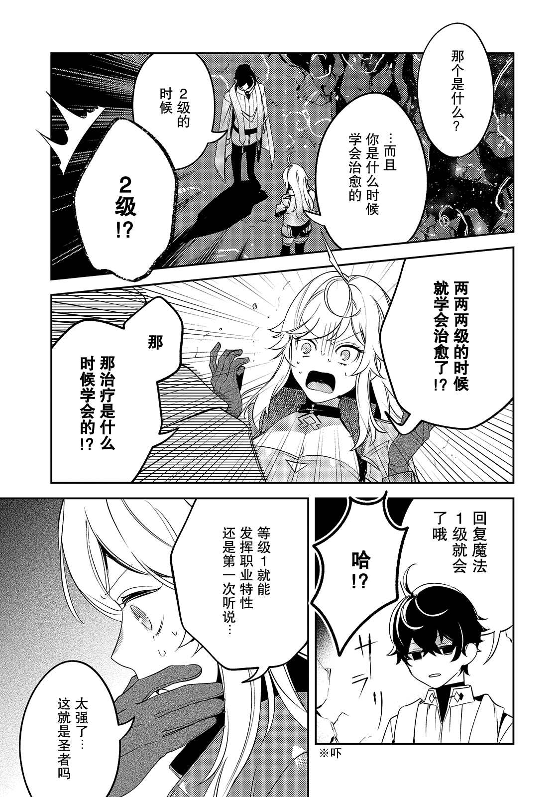 第3话4