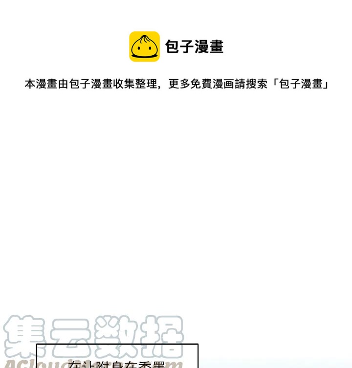 我信你个鬼你个糟老头坏得很漫画,311图