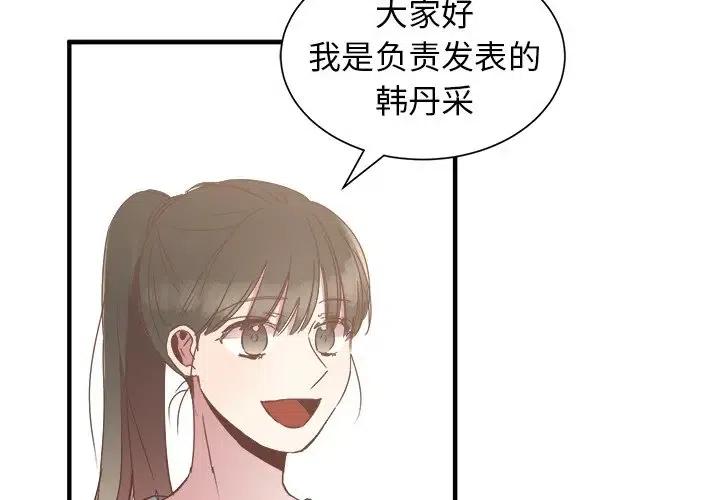 我信你个鬼是什么意思漫画,132图