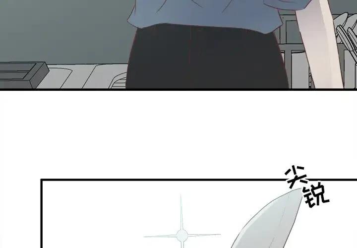我信你个鬼的图片漫画,143图
