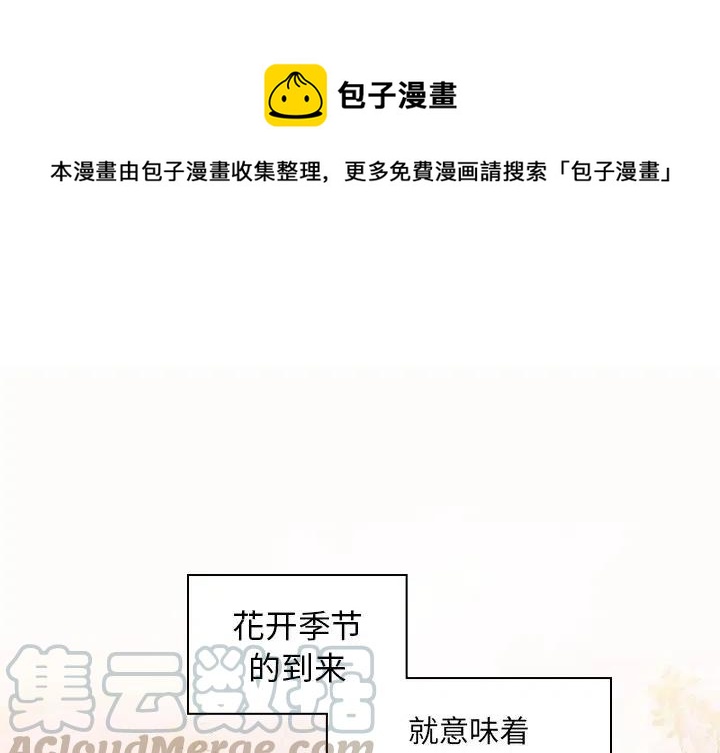 我信你个鬼小游戏下载漫画,41图