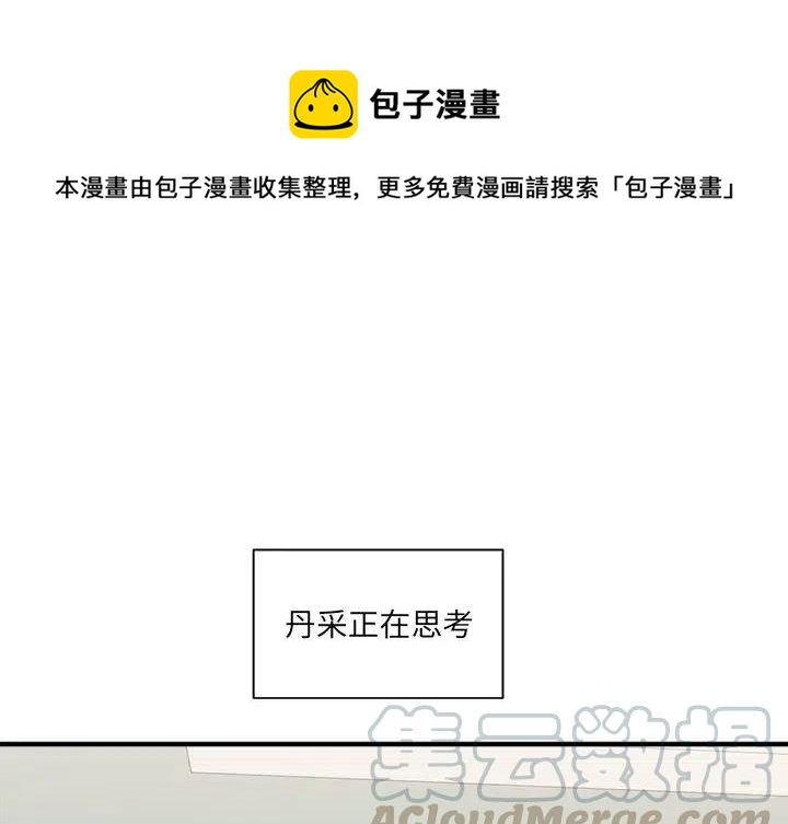 我信你个鬼小游戏在线玩漫画,191图