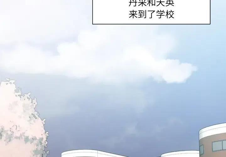 我信你个鬼你个糟老头坏得很漫画,152图