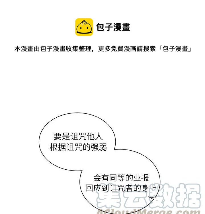 我信你个鬼你个糟老婆子坏得很表情包漫画,51图