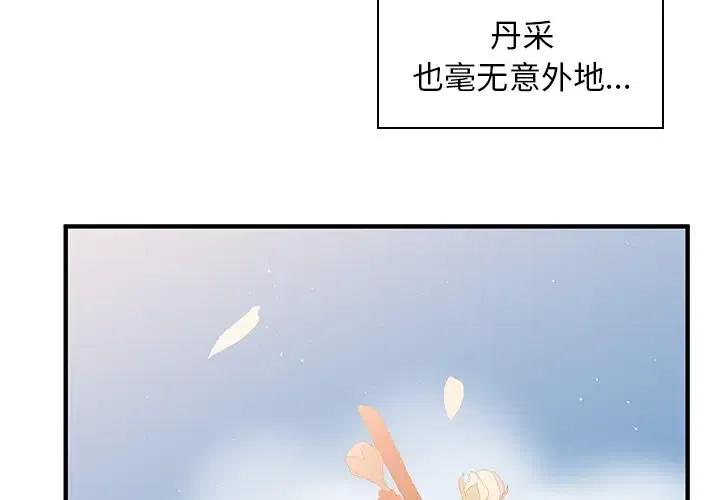 我信你个鬼小游戏下载漫画,44图