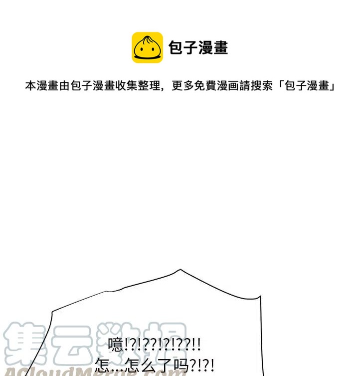 我信你个鬼你个糟老头子坏得很图片漫画,271图