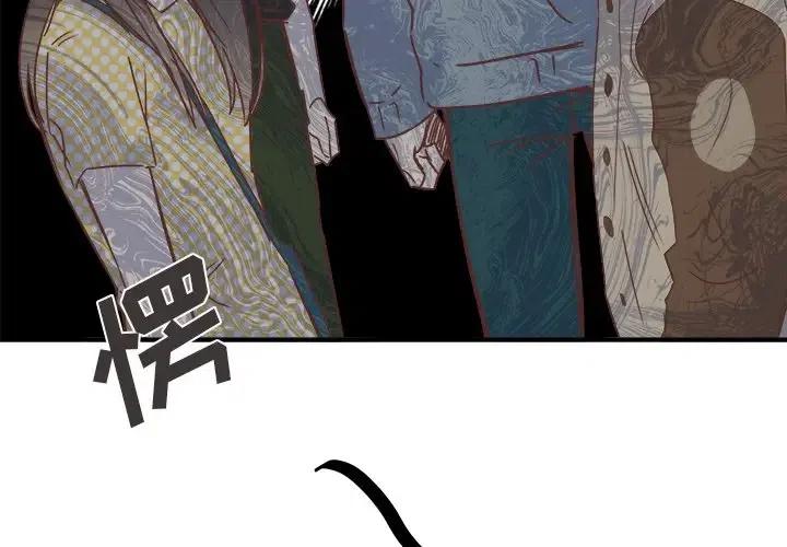 我信你个鬼你个糟老头坏得很原版漫画,263图