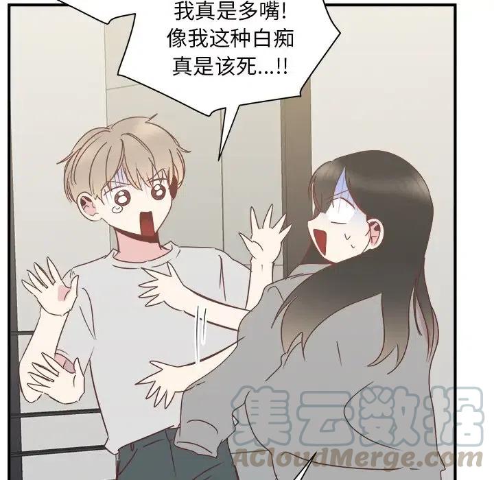 我信你个鬼你个糟老头子坏得很图片漫画,275图