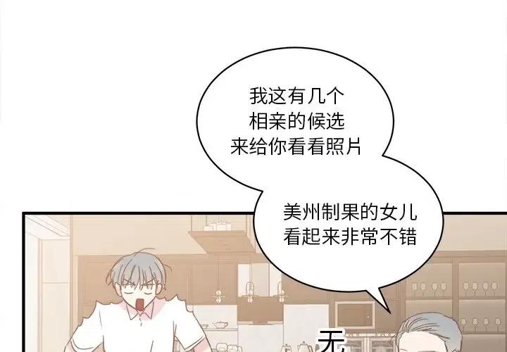 我信你个鬼小游戏视频漫画,223图