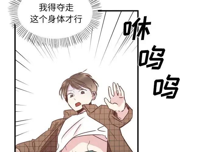 我信你个鬼是哪里的口音漫画,244图