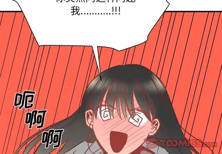 我信你个鬼你个糟老头子坏得很图片漫画,272图