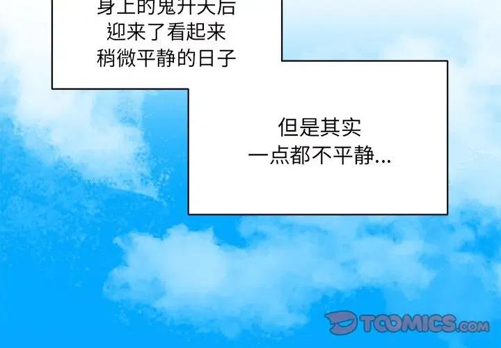 我信你个鬼你个糟老头坏得很漫画,312图