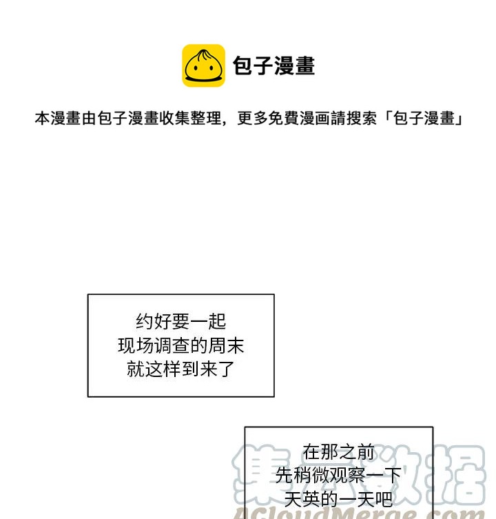 我信你个鬼你个糟老头坏得很漫画,61图