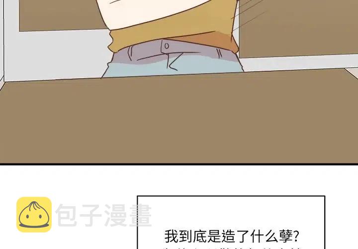 我信你个鬼小游戏在线玩漫画,193图