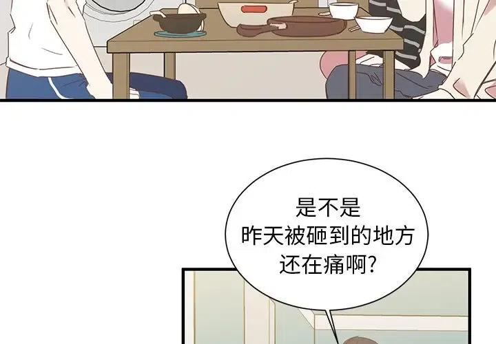 我信你个鬼你个糟老婆子坏得很表情包漫画,84图