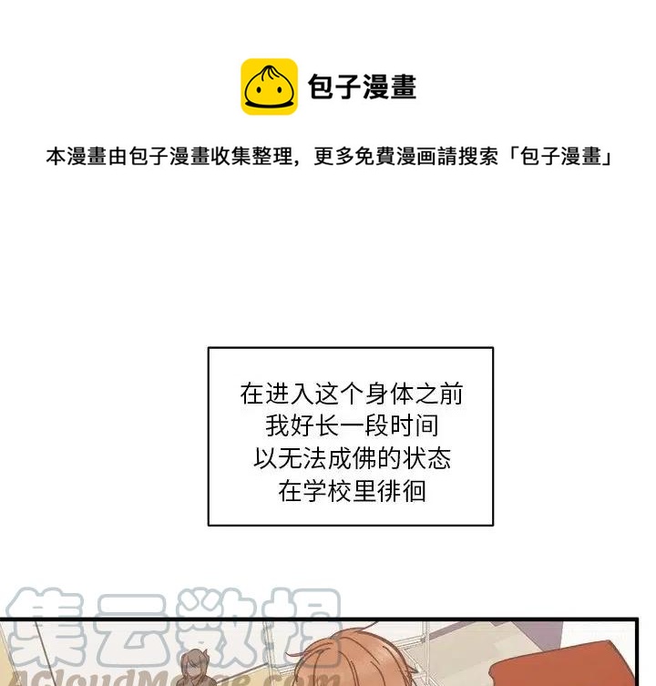 我信你个鬼糟老头坏得很原版漫画,231图