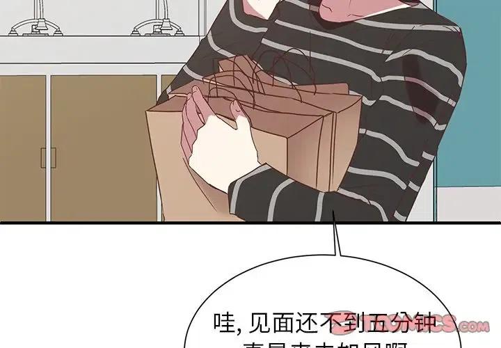 我信你个鬼原视频漫画,93图