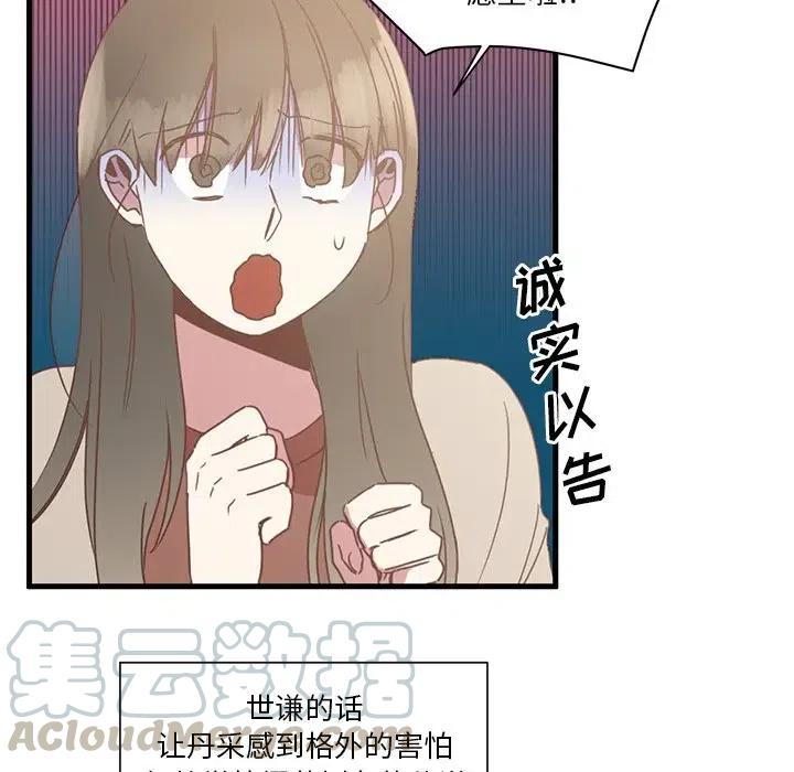 我信你个鬼你个糟老婆子坏得很表情包漫画,55图