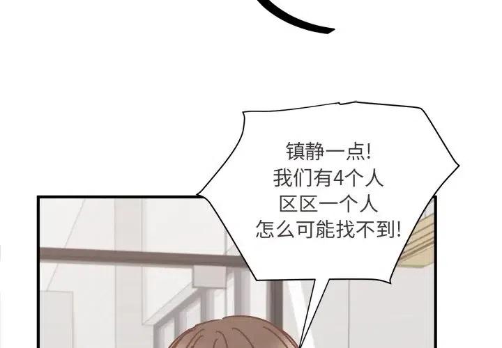 我信你个鬼你个糟老头坏得很原版漫画,264图