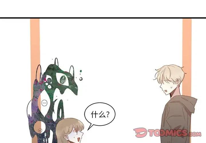 我信你个鬼你个糟老婆子坏得很表情包漫画,52图