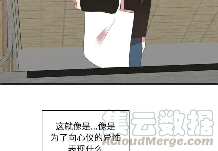 我信你个鬼小游戏如何隐身漫画,74图