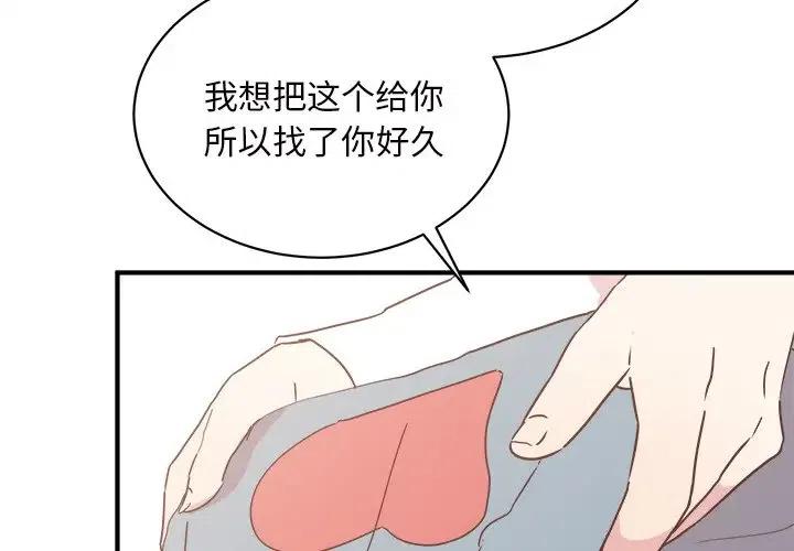 我信你个鬼是什么意思漫画,304图
