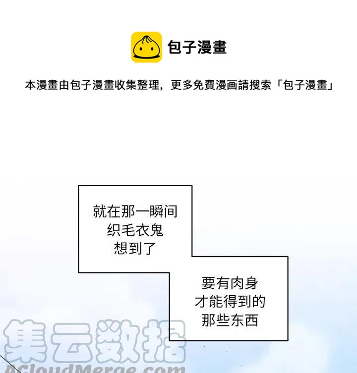 我信你个鬼是哪里的口音漫画,241图