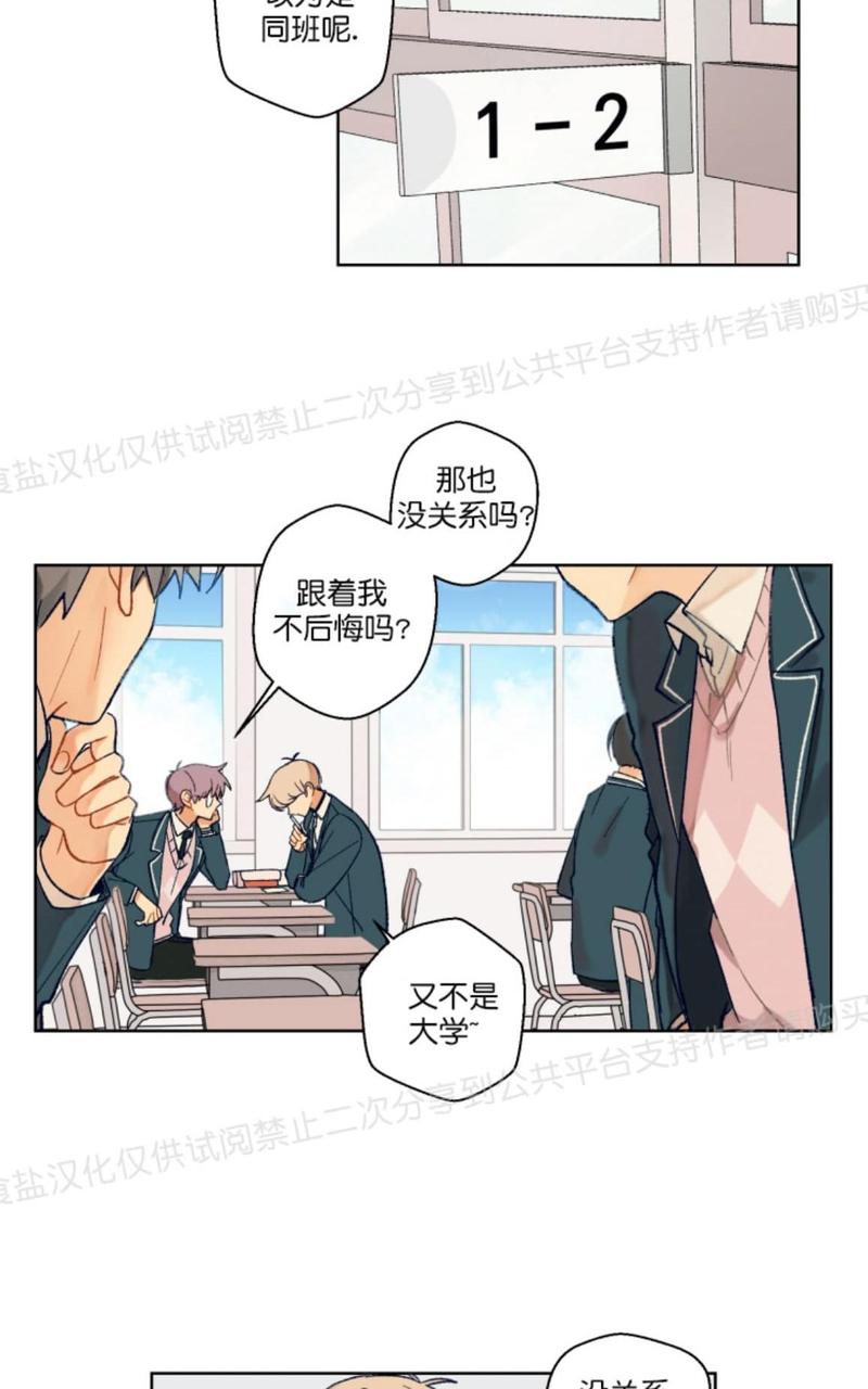 只对你有感觉dj漫画,第1话2图