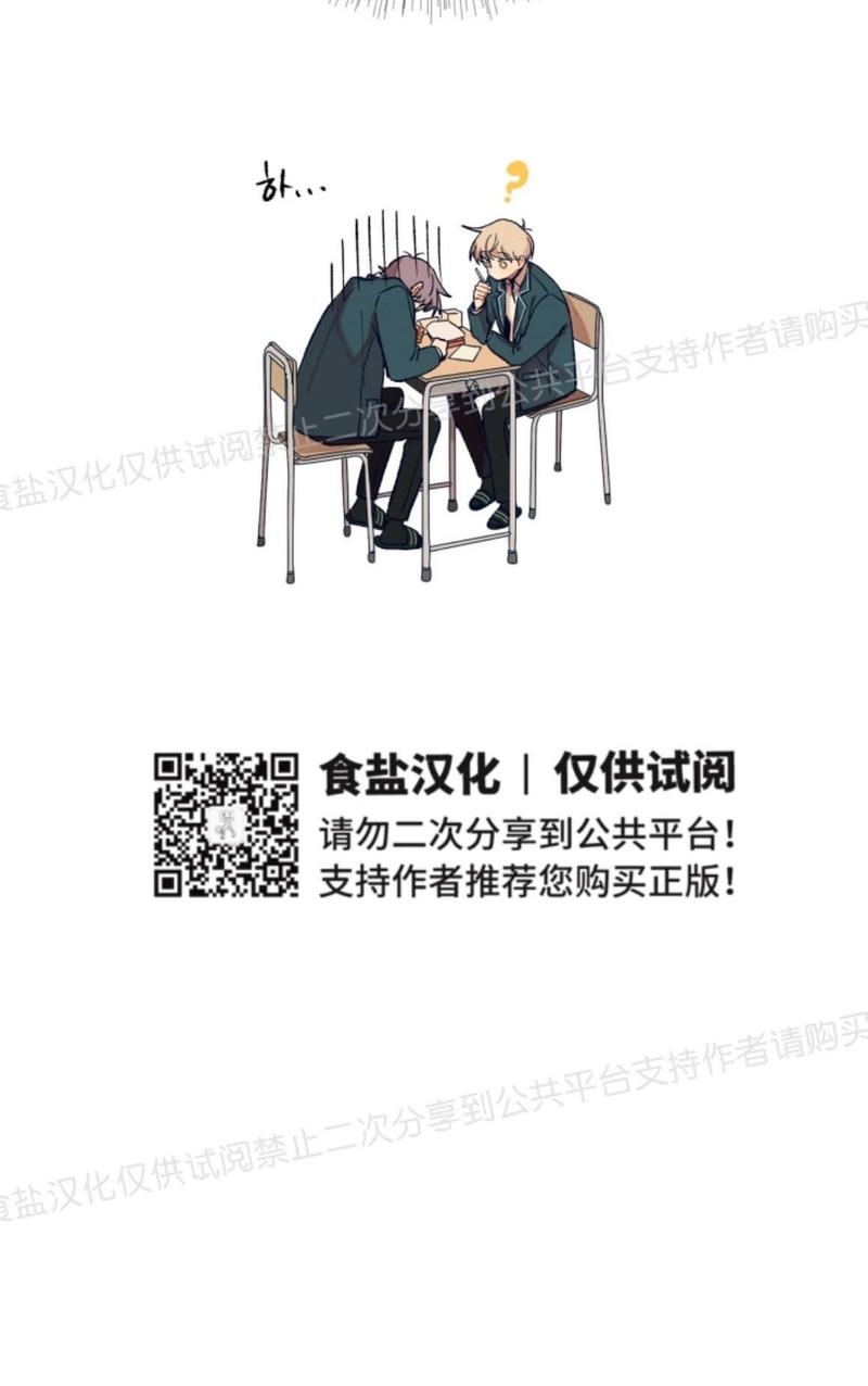 只对你有感觉dj漫画,第1话5图