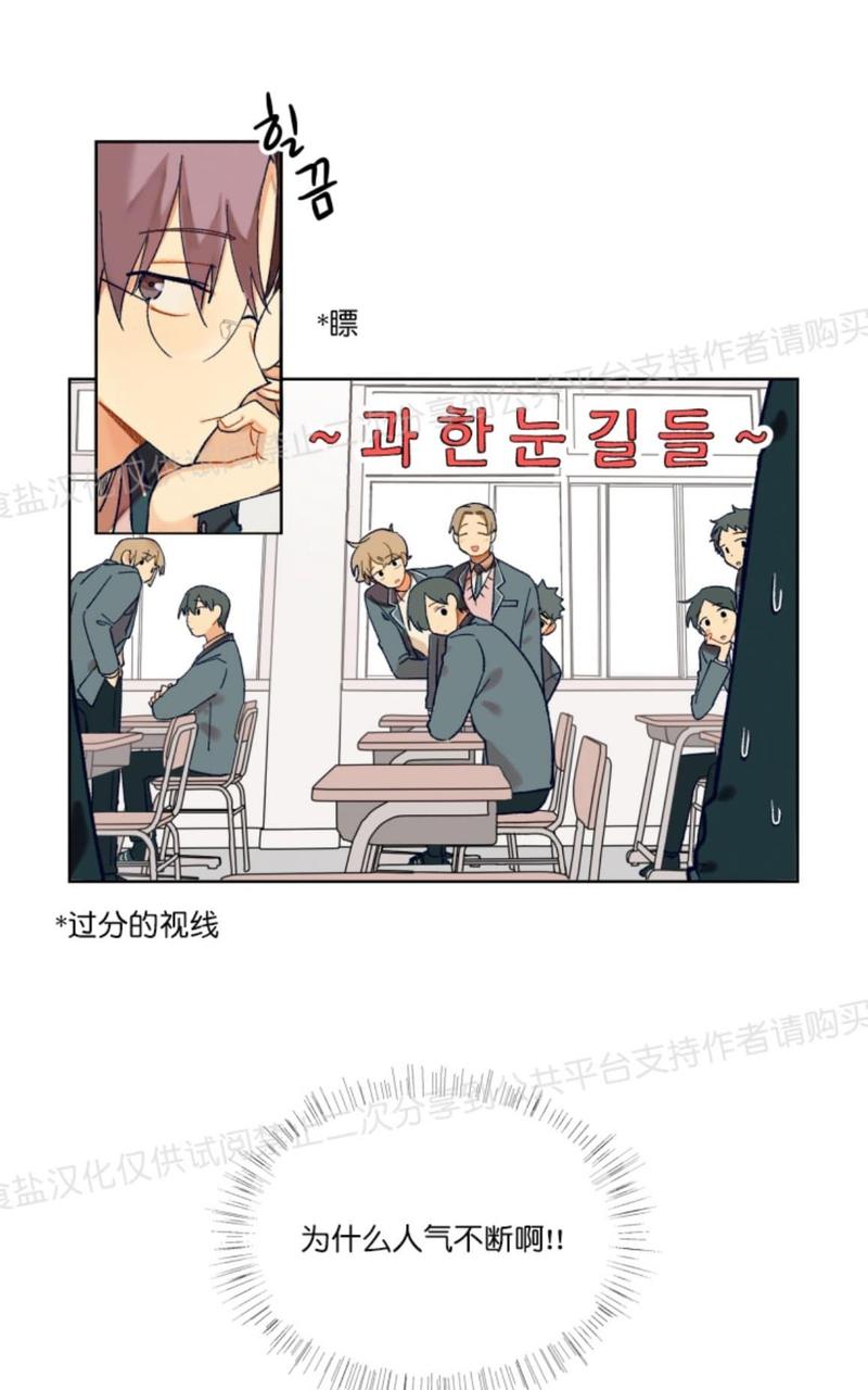 只对你有感觉dj漫画,第1话4图