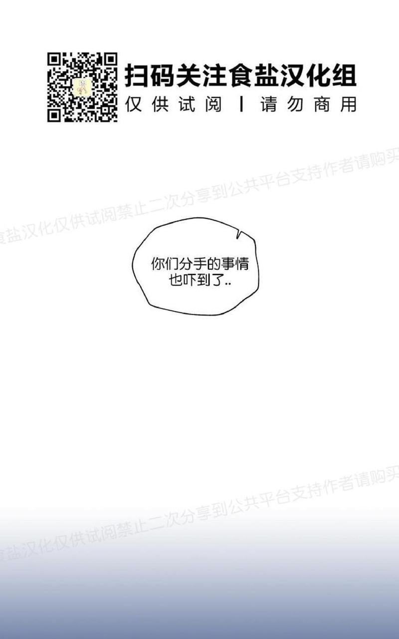只对你有感觉dj漫画,第27话4图