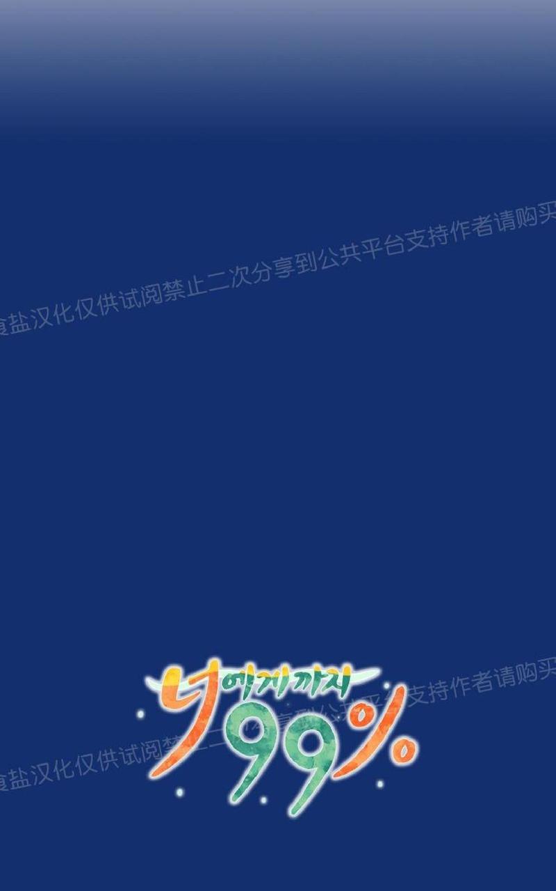 只对你有感觉dj漫画,第27话5图