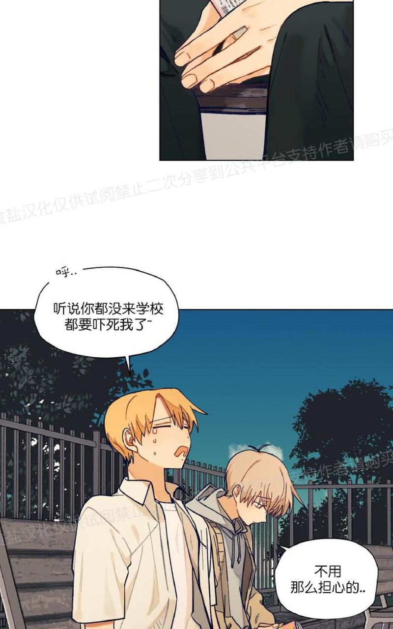 只对你有感觉dj漫画,第27话2图